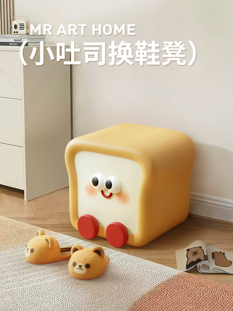 小吐司换鞋凳家用门口可爱儿童穿鞋凳卡通沙发小板凳卡通沙发板凳