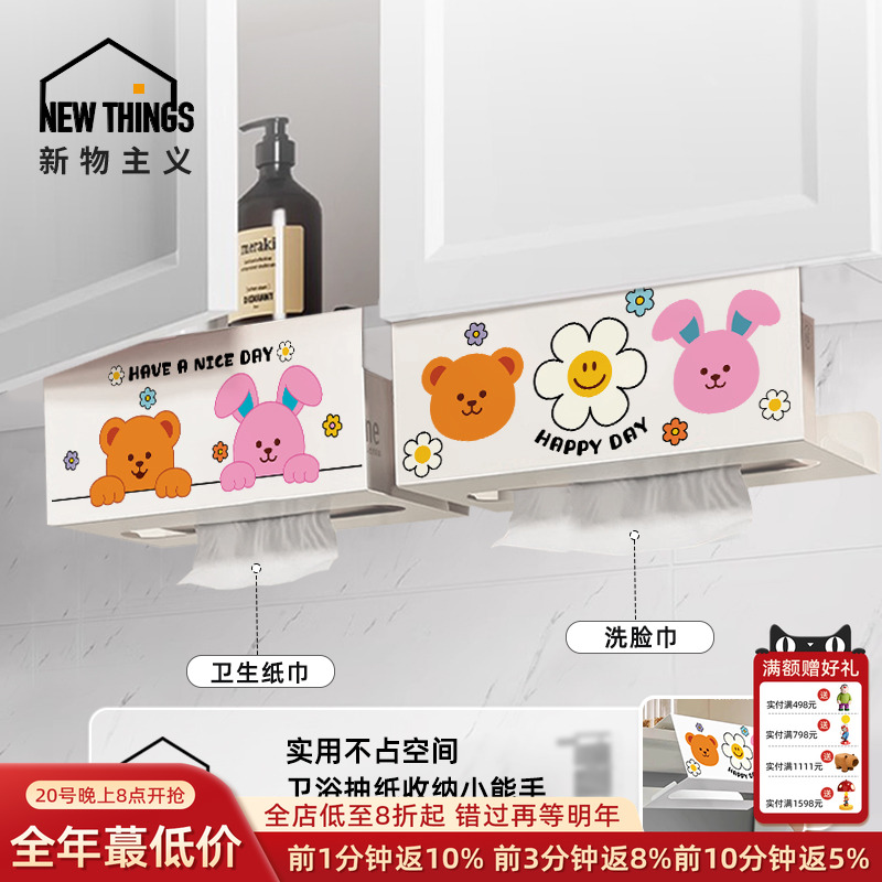 创意卫生间纸巾挂架洗脸巾置物架