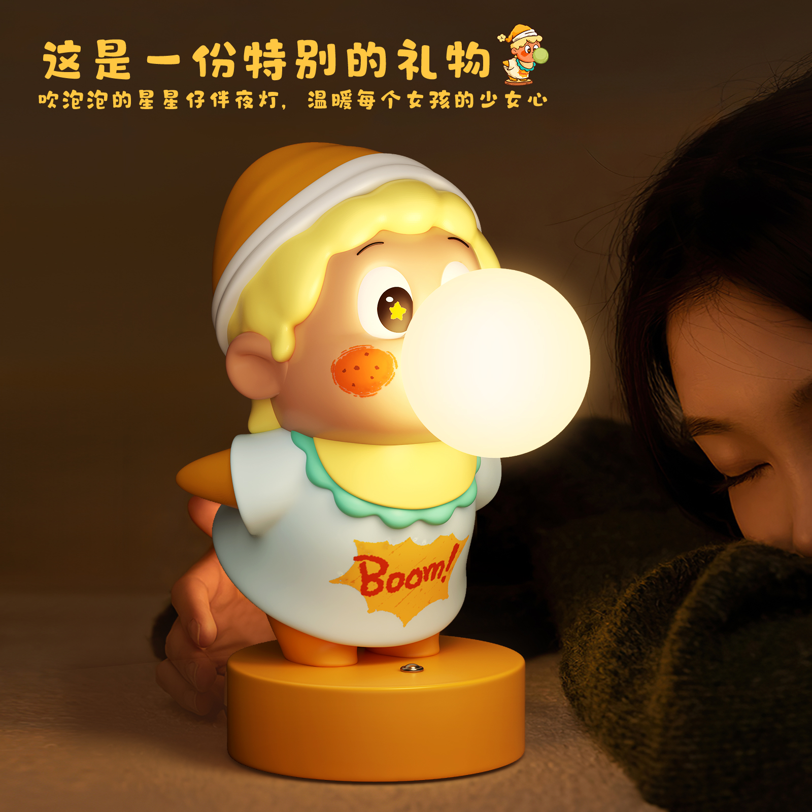 星星小夜灯摆件圣诞生日礼物卧室床头氛围台灯送人女闺蜜实用装饰