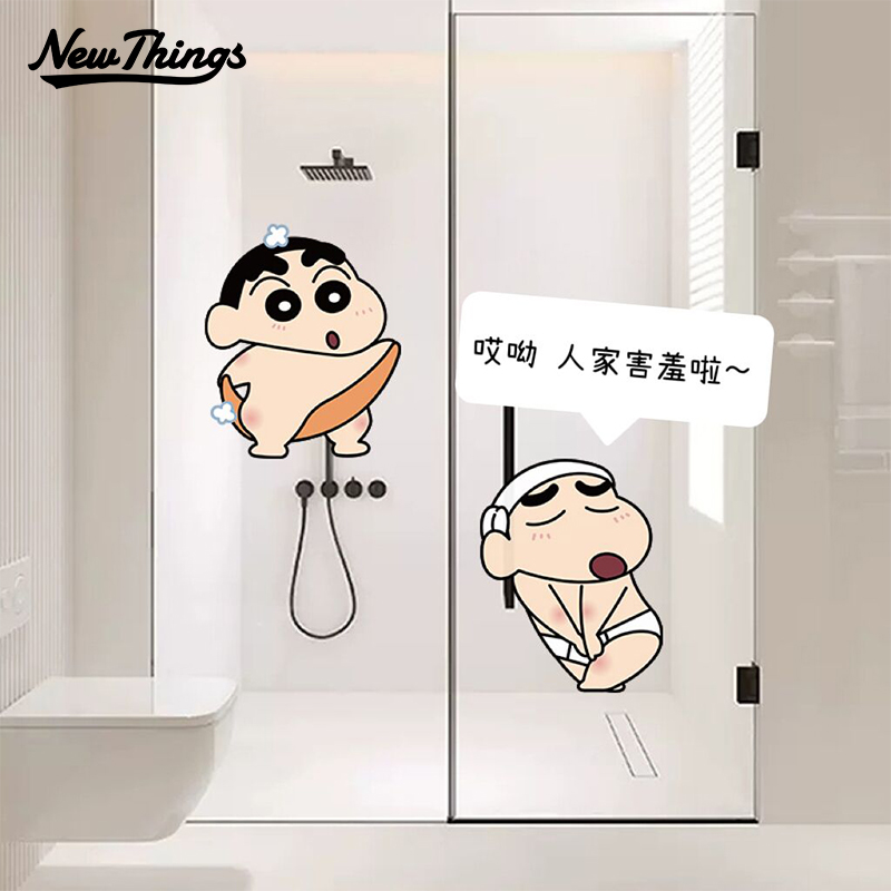 蜡笔小新浴室厕所玻璃贴纸高级感厨房门窗防撞提示贴画卡通装饰画图片