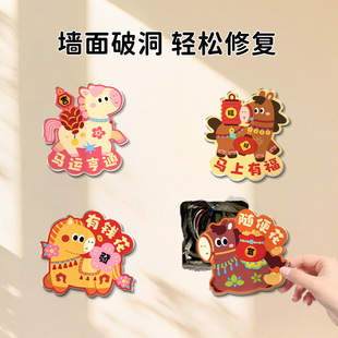 多彩小马墙面装饰遮丑墙贴画房间美化改造贴纸裂痕瓷砖孔补洞遮挡