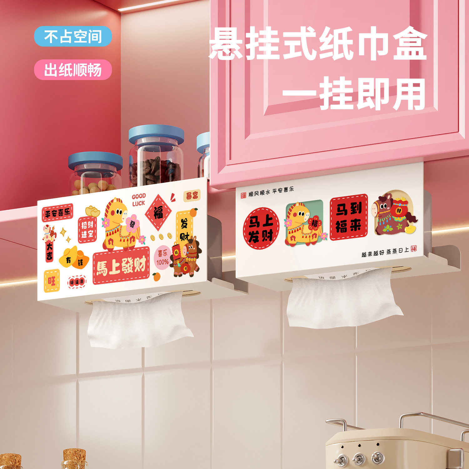 马上来财纸巾架悬挂纸巾盒厨房吊柜厕所浴室免打孔壁挂洗脸巾收纳,家庭/个人清洁工具,卷纸器/纸巾架,淘宝优惠券,粉丝福利购,淘宝优惠卷