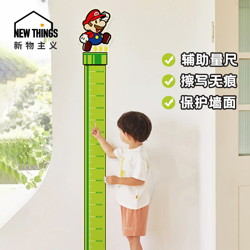 【2025新款】卡通身高贴