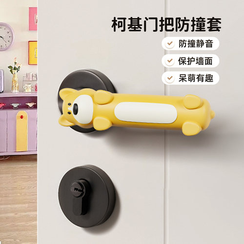 柯基门把手保护套防撞硅胶装饰创意门挡门阻入户门防静电噪音神器