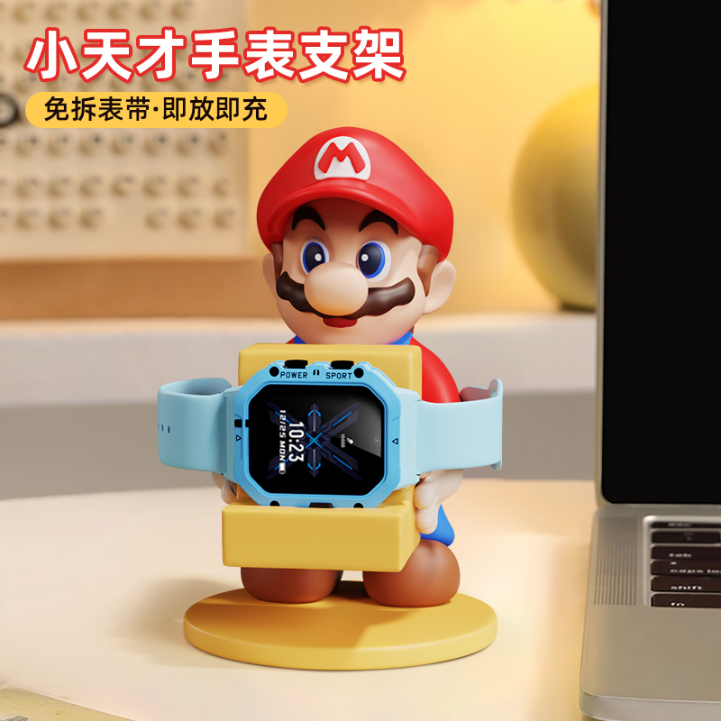 马里奥小天才电话手表充电支架苹果iwatch磁吸充电底座applewatch