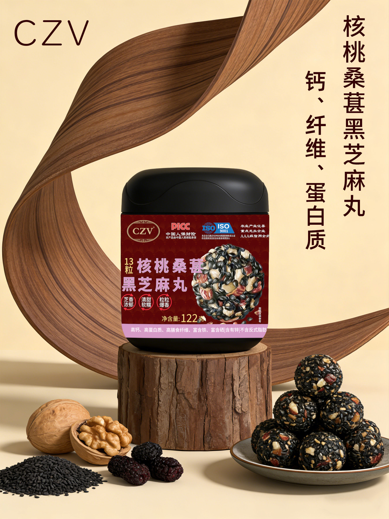 核桃桑葚黑芝麻丸加班熬夜常备滋补零食独立包装SS