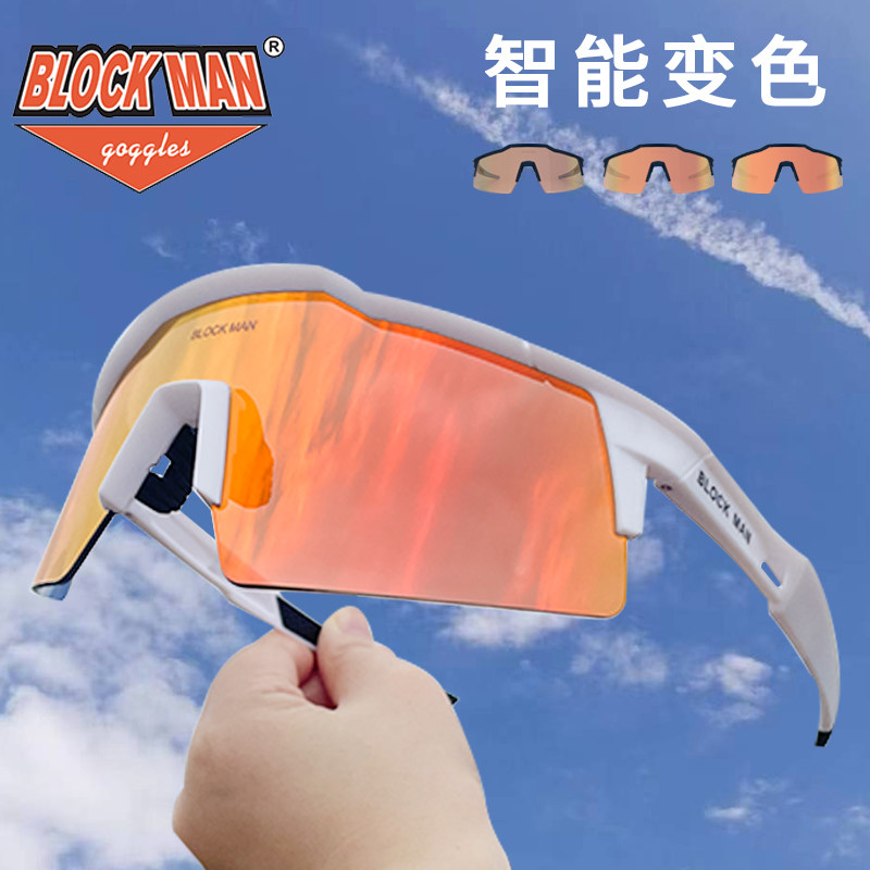 blockman自行车骑行眼镜智能变色