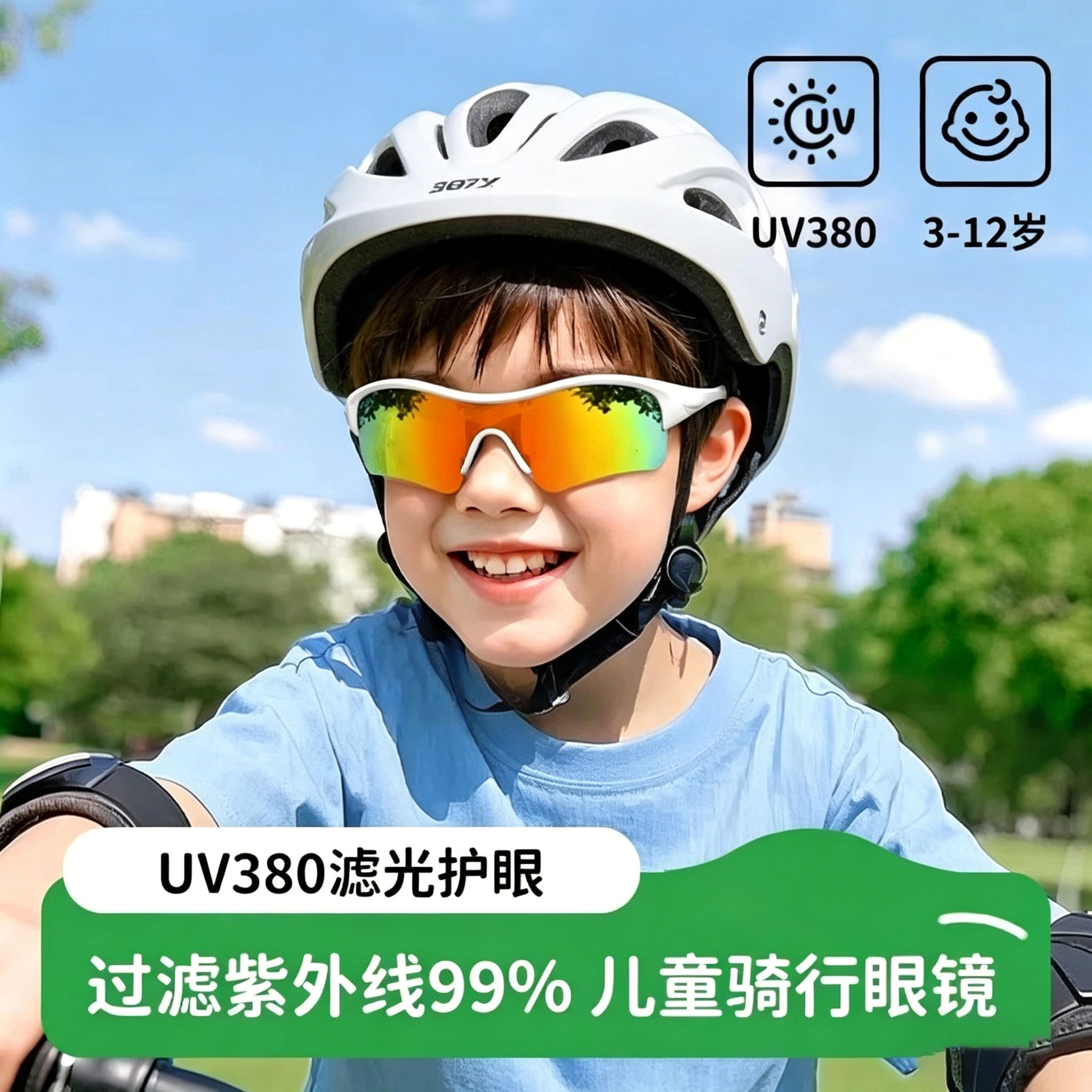 BLOCKMAN儿童骑行眼镜男孩自行车速滑防风沙护目镜女童运动太阳镜