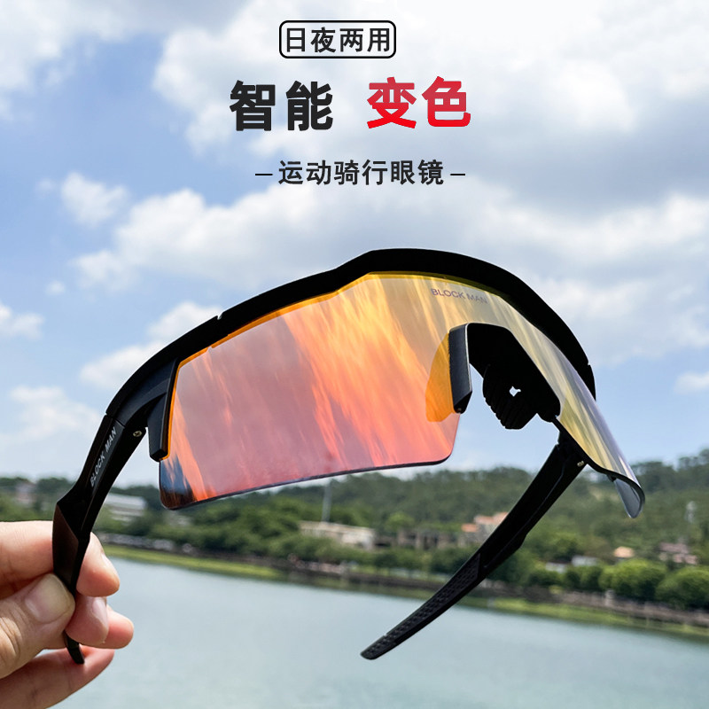 blockman自行车骑行眼镜智能变色