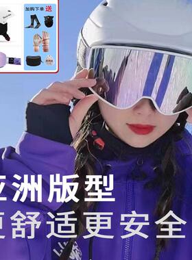 滑雪头盔女雪盔男滑雪帽子防撞保暖滑雪护目眼镜一体滑雪安全帽
