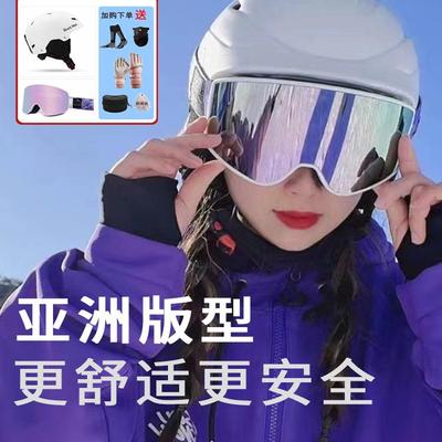 专业抗冲击滑雪头盔+雪镜