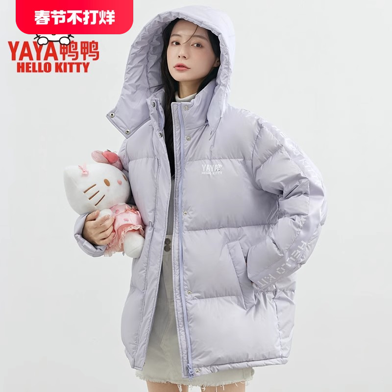 HelloKitty联名鸭鸭紫色羽绒服女冬2023年新款短款连帽小个子外套