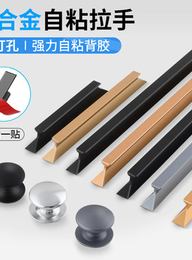 免打孔自粘柜门把手移门拉门酒柜展纱窗门柜厨房玻璃门辅助拉手