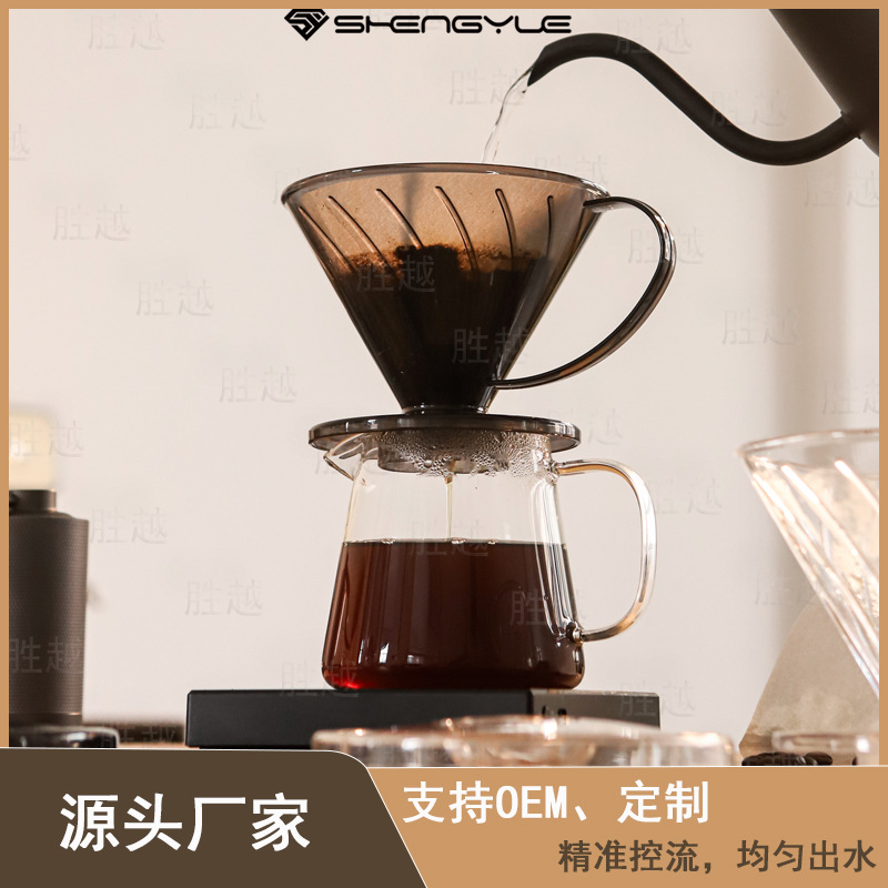 手冲咖啡过滤杯V60塑料咖啡过滤器漏斗杯美式咖啡滴滤式咖啡器具