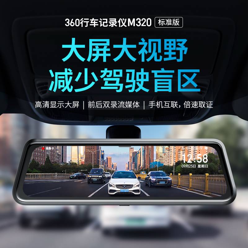 360行车记录仪m320系列双镜头触摸屏汽车停车监控倒车高清夜视