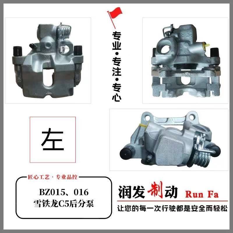雪铁龙C5 刹车分泵 后轮刹车分泵 刹车泵 后分泵 后轮刹车卡钳