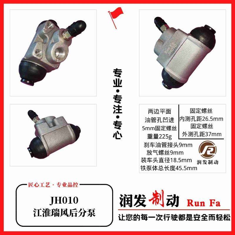 适配江淮瑞风m3 瑞风m3plus 瑞风 刹车鼓 后分泵 后轮刹车分泵 刹