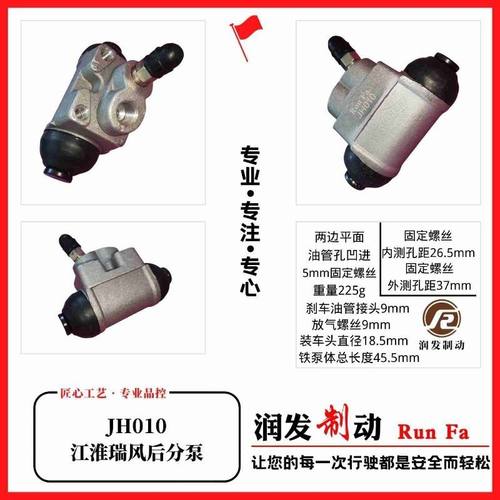 适配江淮瑞风m3 瑞风m3plus 瑞风 刹车鼓 后分泵 后轮刹车分泵 刹