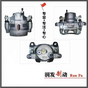 驭菱 前轮刹车卡钳 刹车分泵 前分泵 总成 前轮刹车分泵 福田祥菱