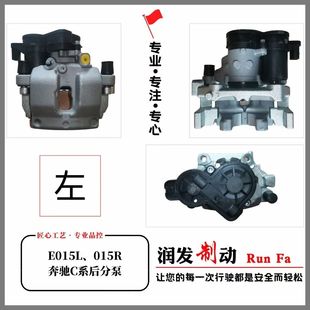 后分泵后轮刹车分泵 w205 刹车泵后轮刹车卡钳总成 205 奔驰C级