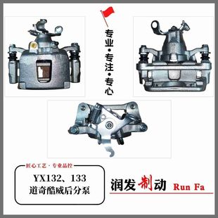 后轮刹车分泵 适配道奇酷威 后分泵 刹车泵 后轮刹车卡钳 牧马人