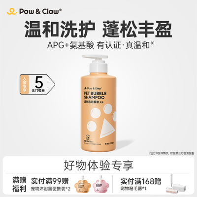 珀克鲁狗狗沐浴露除臭柔顺开结