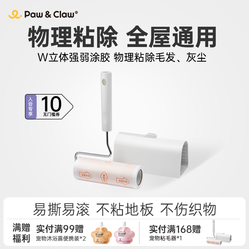 宠物猫毛狗毛粘毛器除毛吸附神器