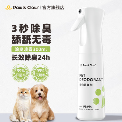 Pawclaw珀克鲁宠物除臭喷雾抑菌