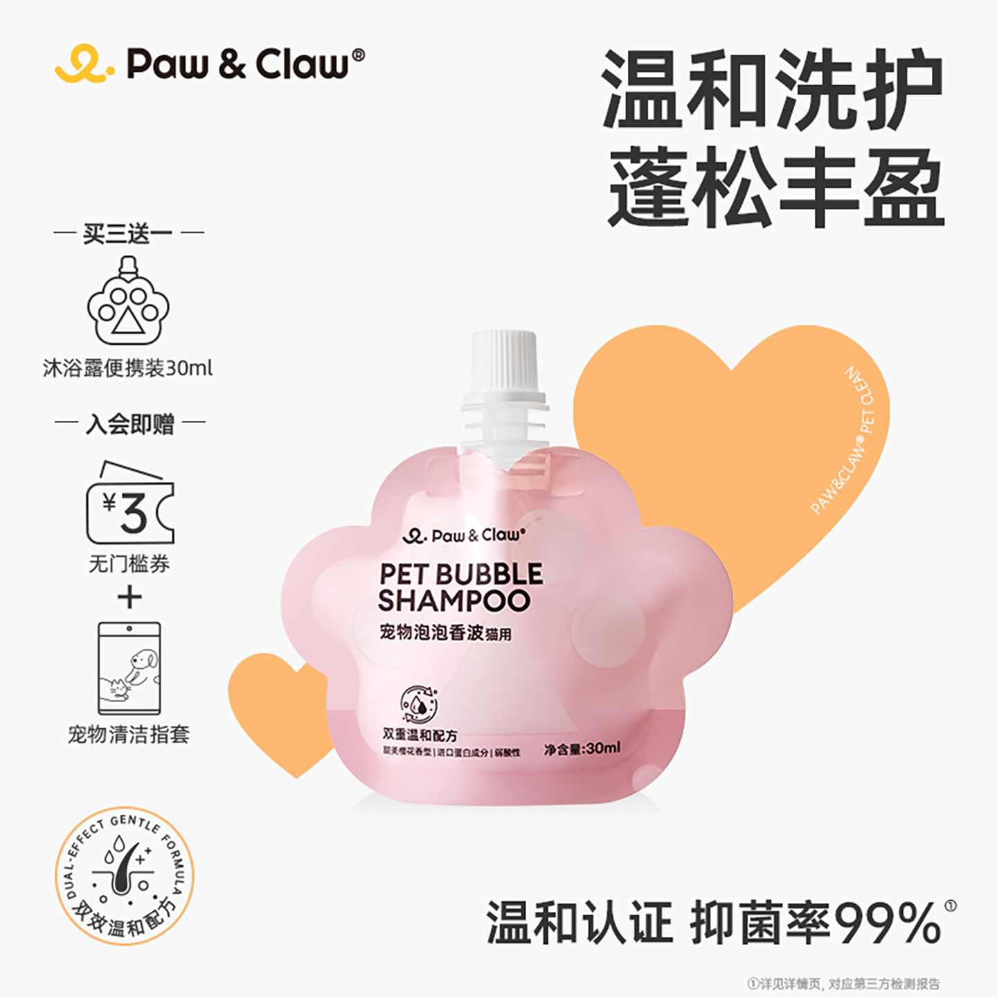 珀克鲁猫咪洗澡专用沐浴露洗护二合一抑菌留香英短长毛布偶沐浴液
