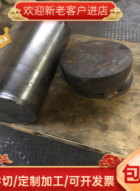 40crmo合金结构钢SNCM9圆棒34CrNi3Mo研磨棒20MnMoNB钢板SAE8620H