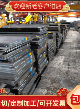 耐腐蚀碳素钢G20Cr2Ni4 B11200 G10CrNi3Mo高耐磨轴承钢圆钢钢板