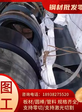 T8MnA SUP7 SK85-CSP弹簧钢55CrMnA 56SiCr7钢带45SiCrMo6钢板