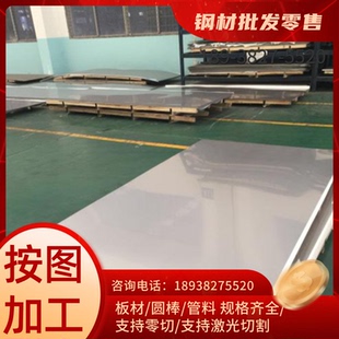 圆钢0Cr18Ni12Mo3Ti钢板1Cr18Ni9Ti光圆SUS631圆棒钢管带丝不锈钢