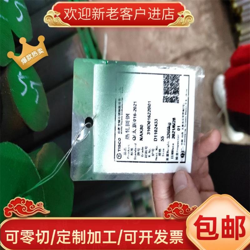 34CrMo4合金结构钢SCM435圆棒40MnVB钢材20MnTiB中厚板45CrNiMoVA