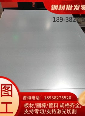 加工X46Cr13 X65Cr13 X17CrNi16-2 X14CrMoS17不锈钢板 X6CrMoS17