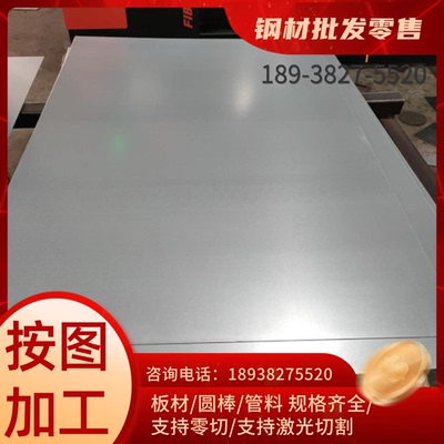 加工X46Cr13 X65Cr13 X17CrNi16-2 X14CrMoS17不锈钢板 X6CrMoS17