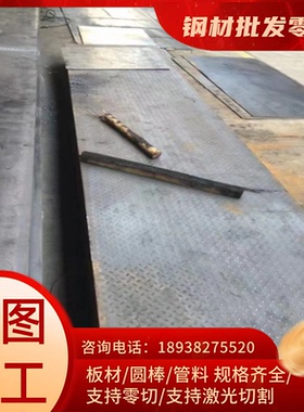 S235JR S235JO S235J2 S235K2 C22 C25 C30 C35 C40碳素结构钢板