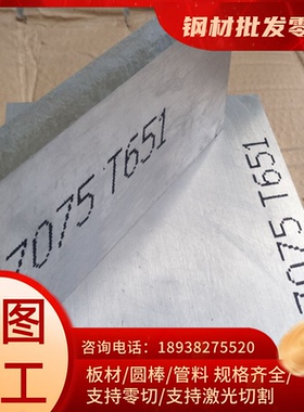 铝棒7A04 7A09 7A02 7050 2A11 2A14T4 5A06 5A05 LY12铝合金圆棒