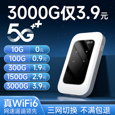 随身wifi不限速不涨价稳定不虚标