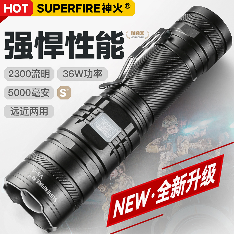 神火36瓦2300流明超亮变焦手电筒
