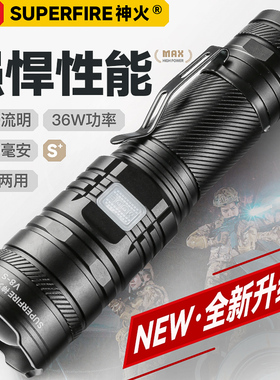 神火V8-S手电筒超亮强光变焦远射超长续航USB充电26650户外巡逻灯