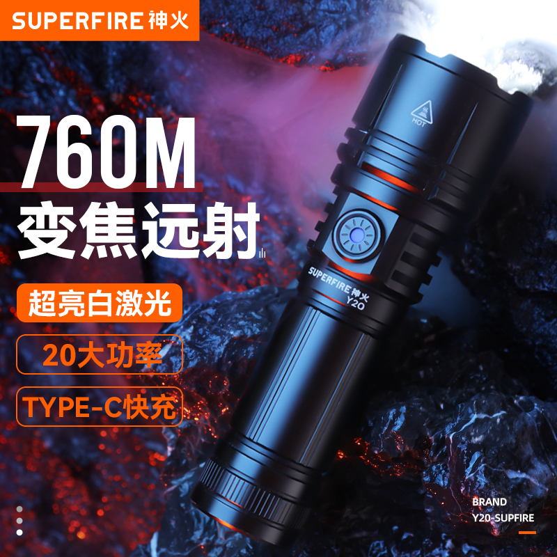 神火变焦强光超亮远射手电筒