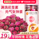 北京同仁堂玫瑰花茶平阴干花食用重瓣玖瑰桂圆枸杞泡水旗舰店正品