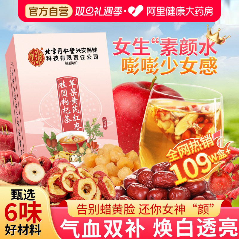 【胖东来爆款】小红书女神素颜水