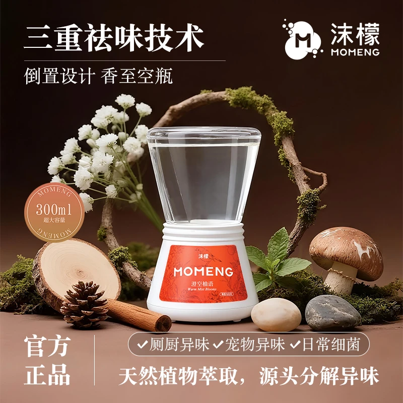 【假一罚十】沫檬倒置时间香薰