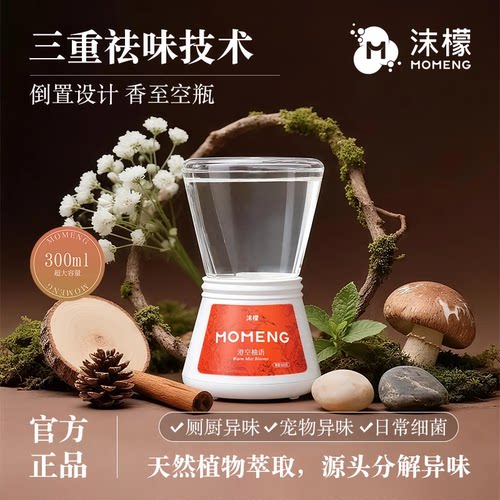 【假一罚十】沫檬倒置时间香薰