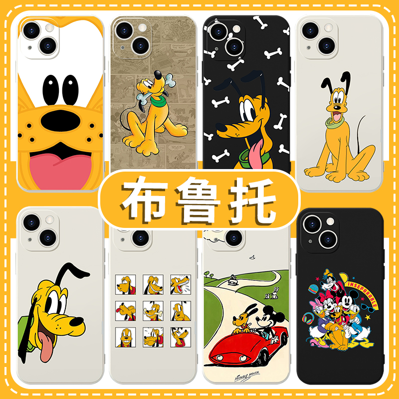 布鲁托手机壳苹果13华为mate60周边iPhone15Promax小米14狗vivo可爱狗狗OPPO图案12美式复古40卡通11米奇托托