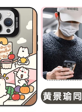 黄景瑜同款手机壳苹果17华为vivo西高地小狗dundun周边iPhone16promax小米15pro彼得道格OPPO壳Peterdog适用x
