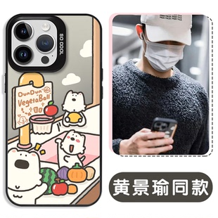 黄景瑜同款手机壳苹果17华为vivo西高地小狗dundun周边iPhone16promax小米15pro彼得道格OPPO壳Peterdog适用x