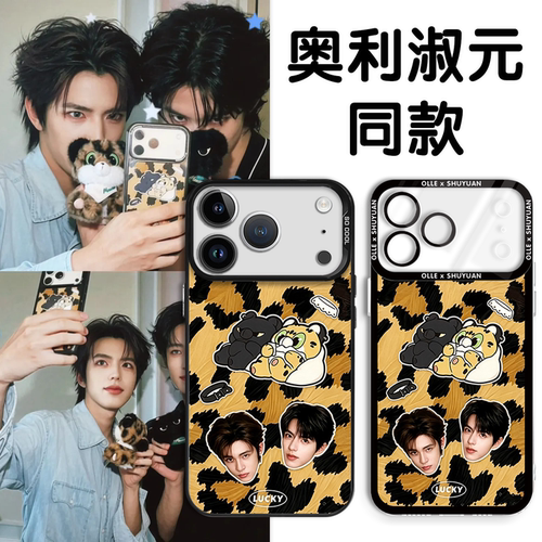 奥利同款手机壳豹豹猫猫入戏
